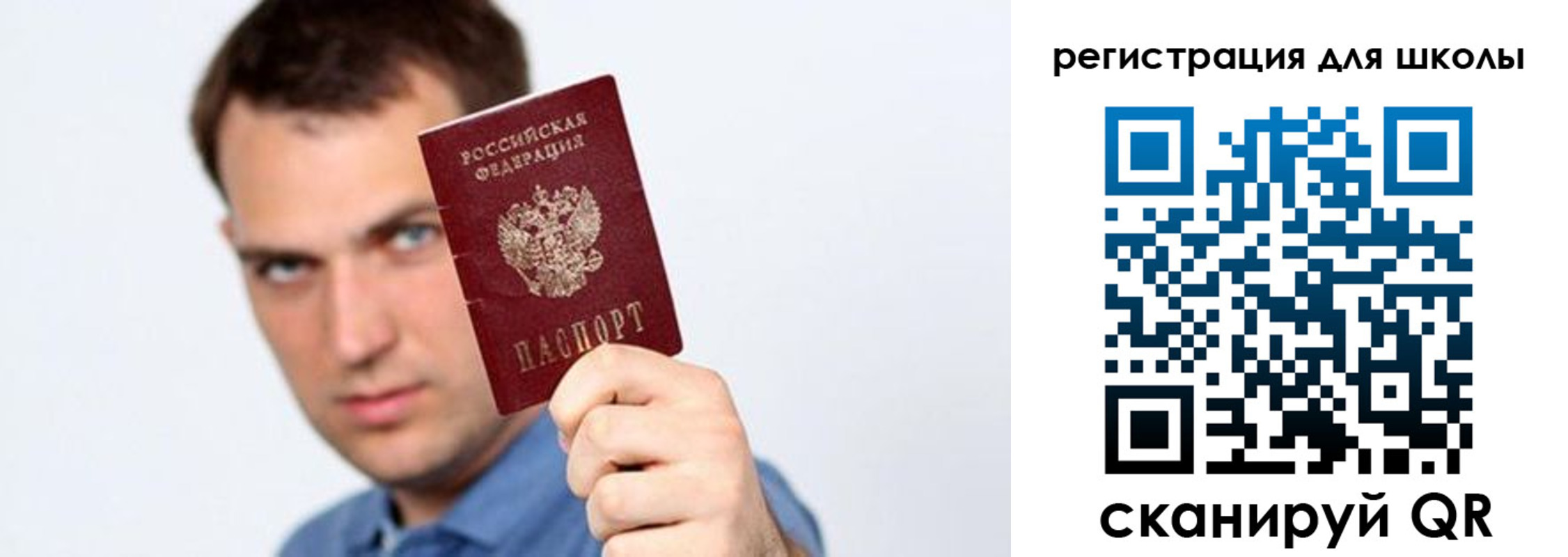 прописка в Рузе