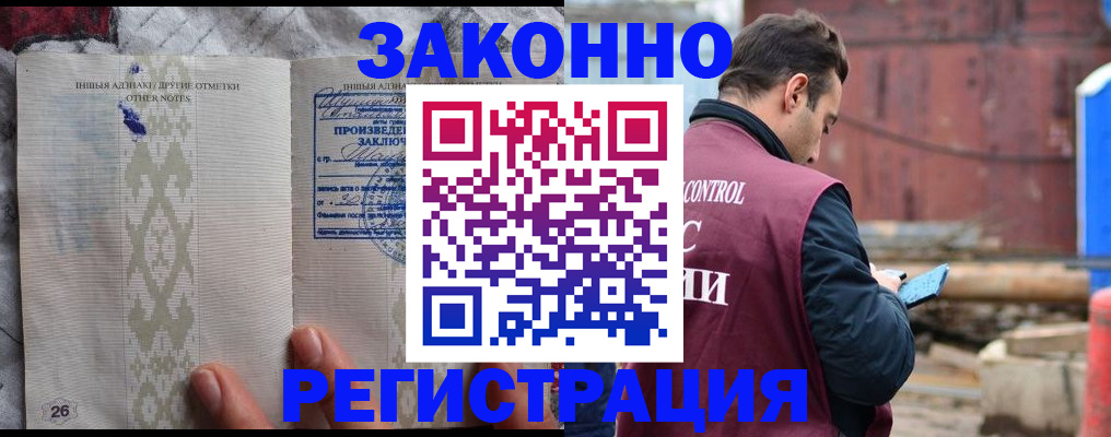 прописка для кредита в Рузе