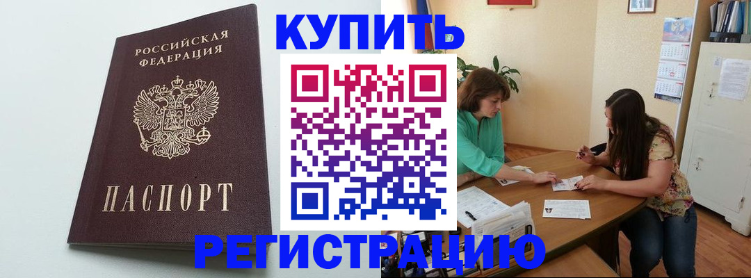 где прописаться в Рузе