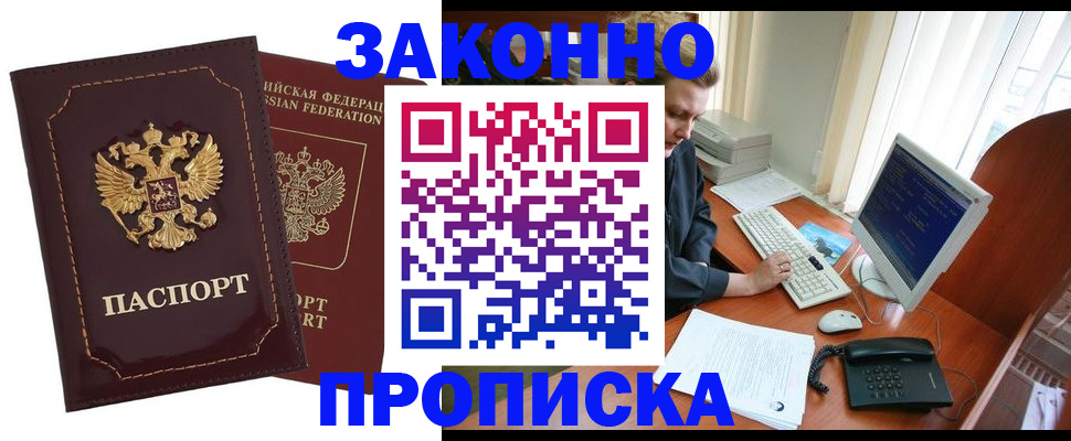 временная регистрация в Рузе