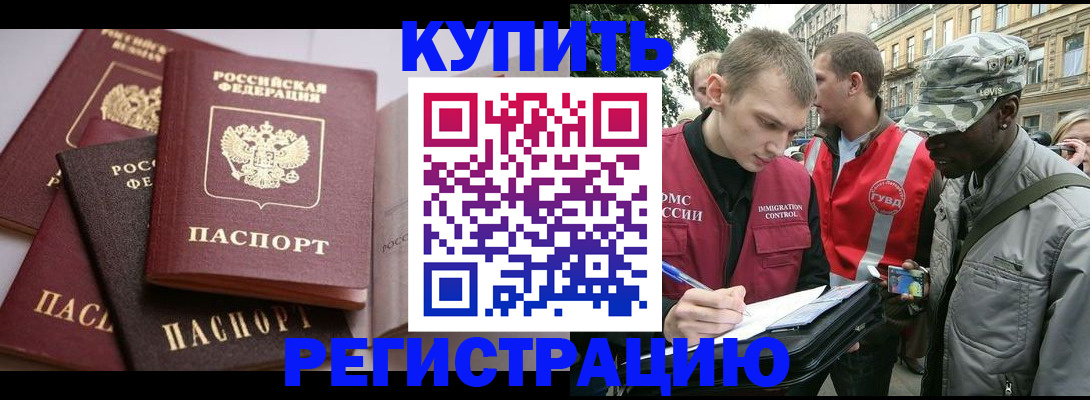 временная регистрация адрес в Рузе